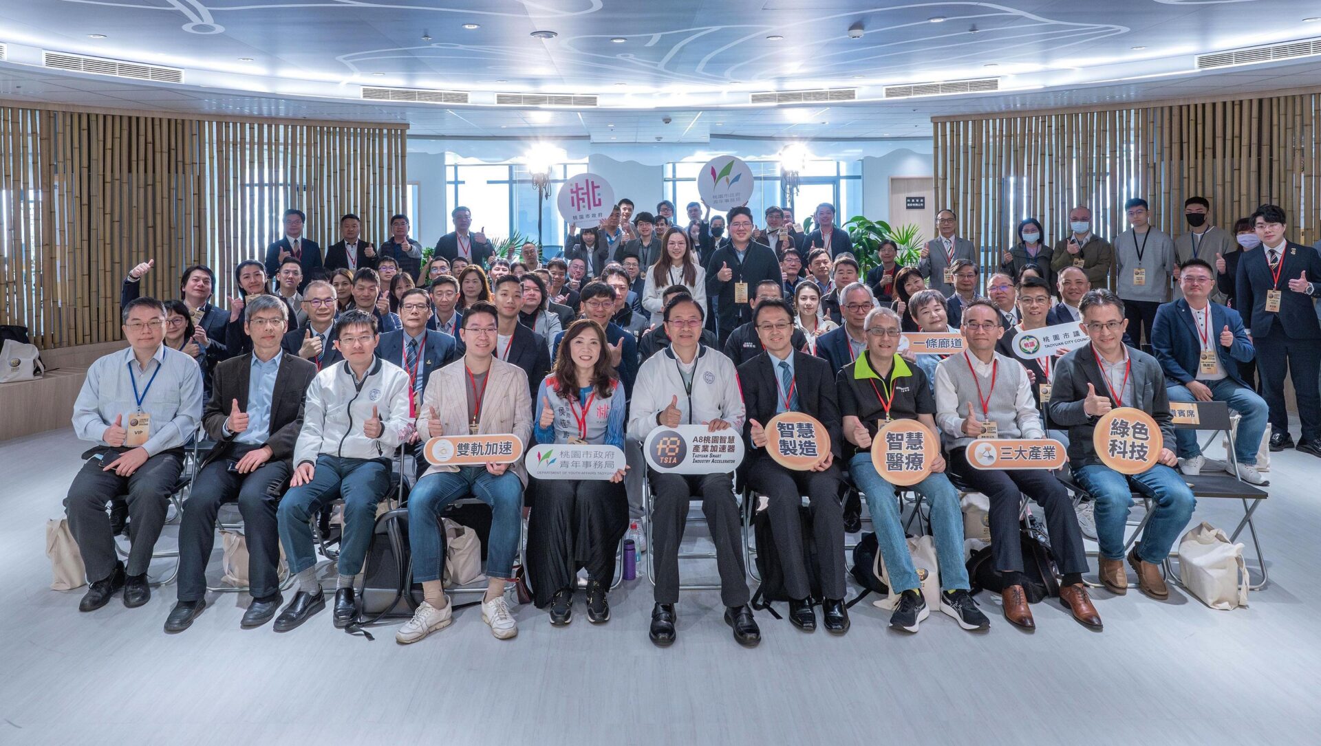 桃園智慧產業加速器基地啟用 推動智慧創新發展