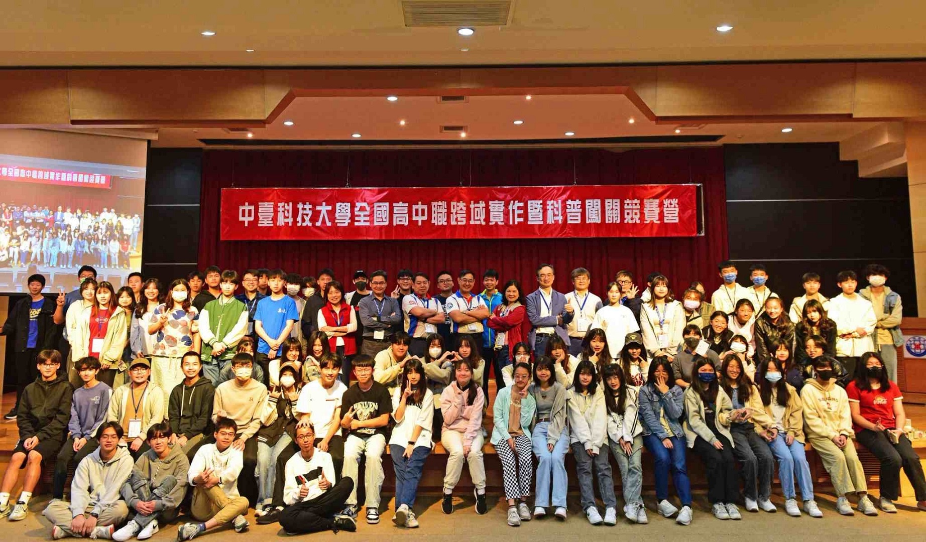 第二屆全國高中職跨域實作+科普闖關競賽營 圓滿落幕