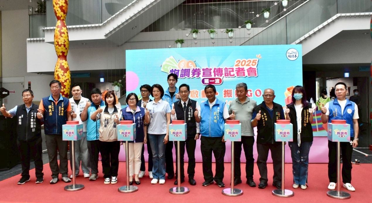 中市首波物調券5月2日超值回歸 全民挺在地顧經濟