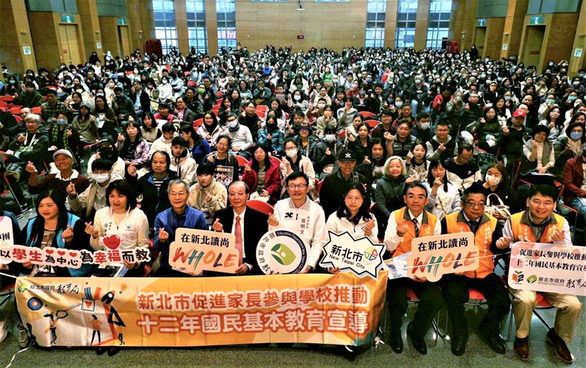 新北辦理適性入學講座 助學生及家長精準規劃未來