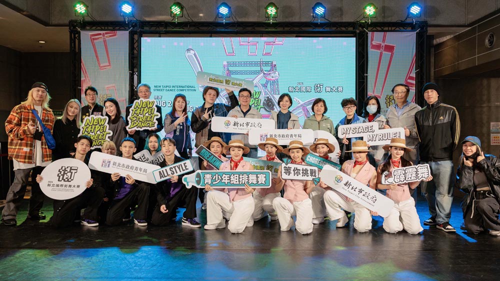 新北國際街舞大賽總獎金45萬 前3名直通韓國CIDC國際賽