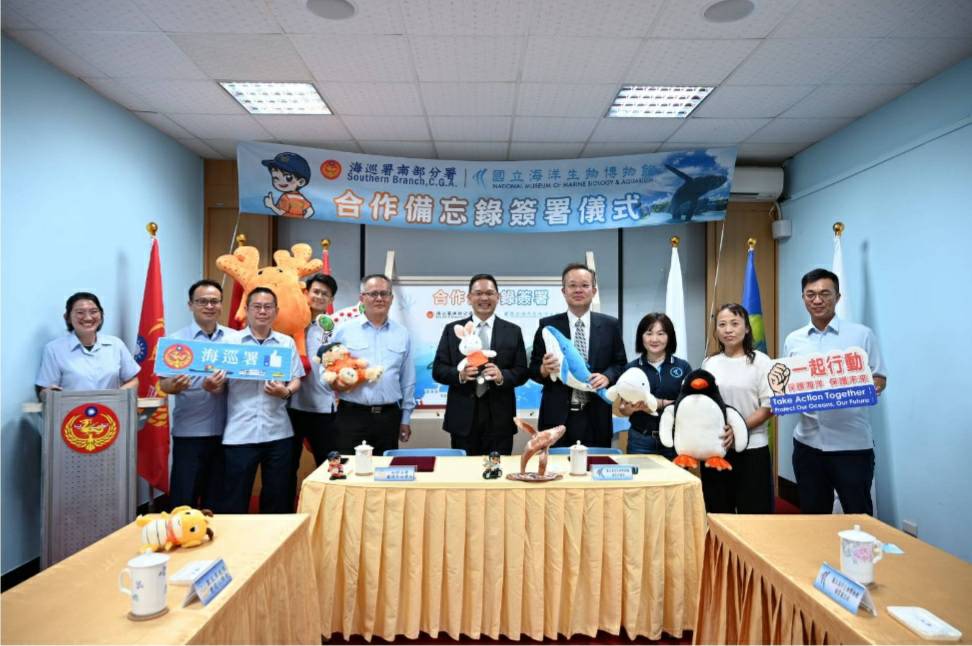 海巡署南部分署與國立海洋生物博物館攜手推動海洋保育與教育合作