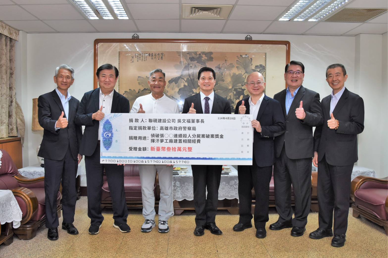 聯硯建設鼎力支持警察 捐贈獎勵金打造健身中心