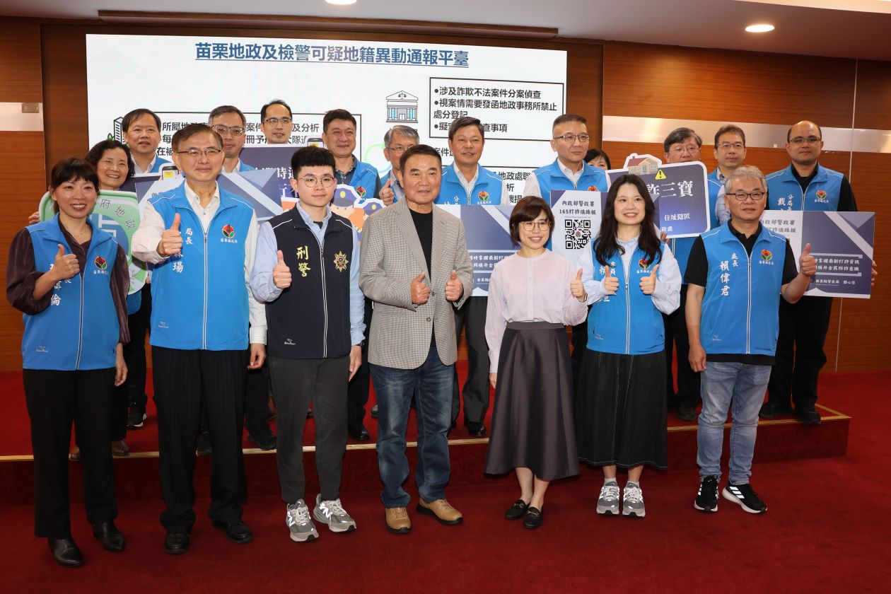 防止不動產遭詐騙 鍾東錦肯定地政與檢警聯防阻詐成效