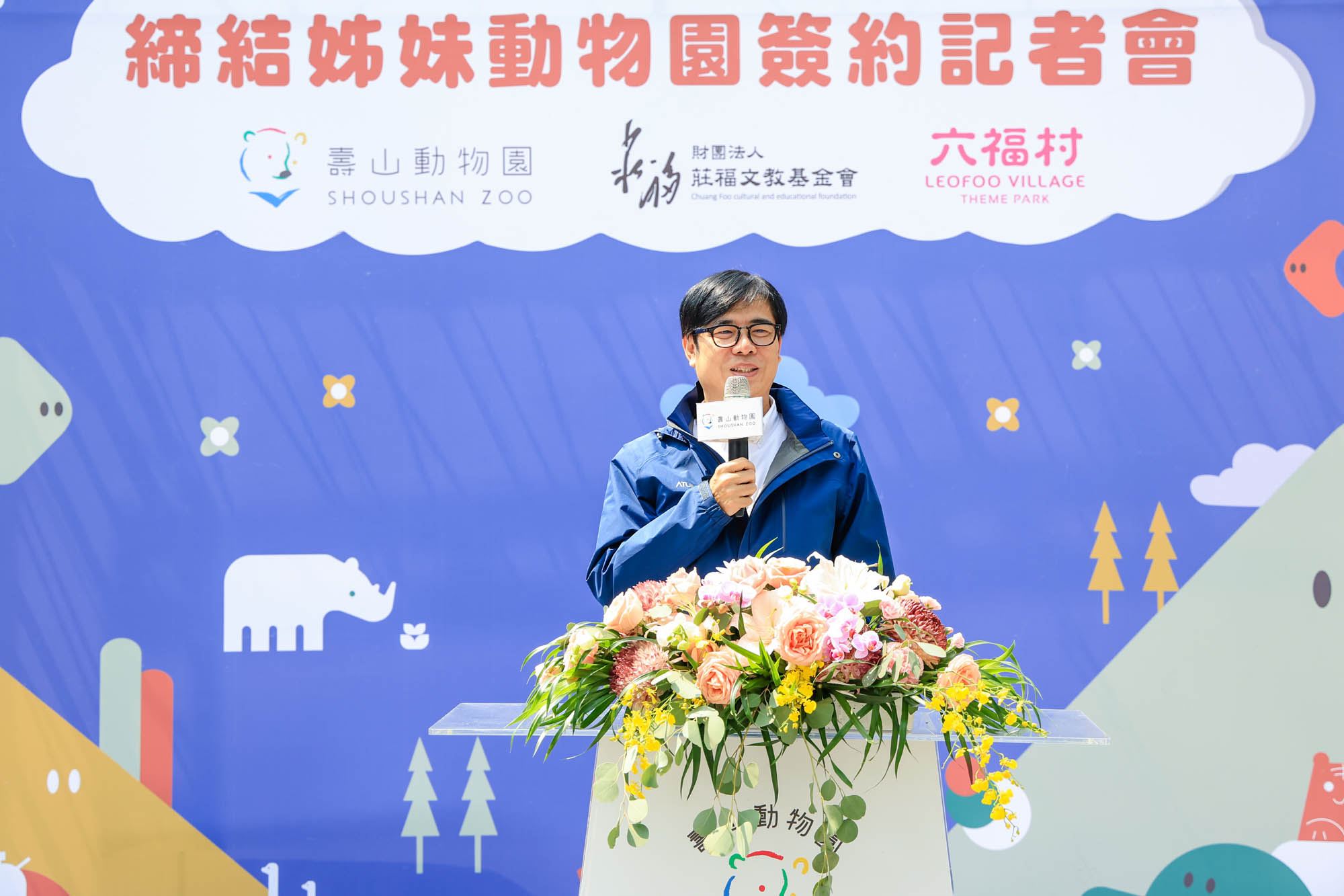 陳其邁：打造尊重動物福利城市 壽山動物園與六福村締結姊妹園