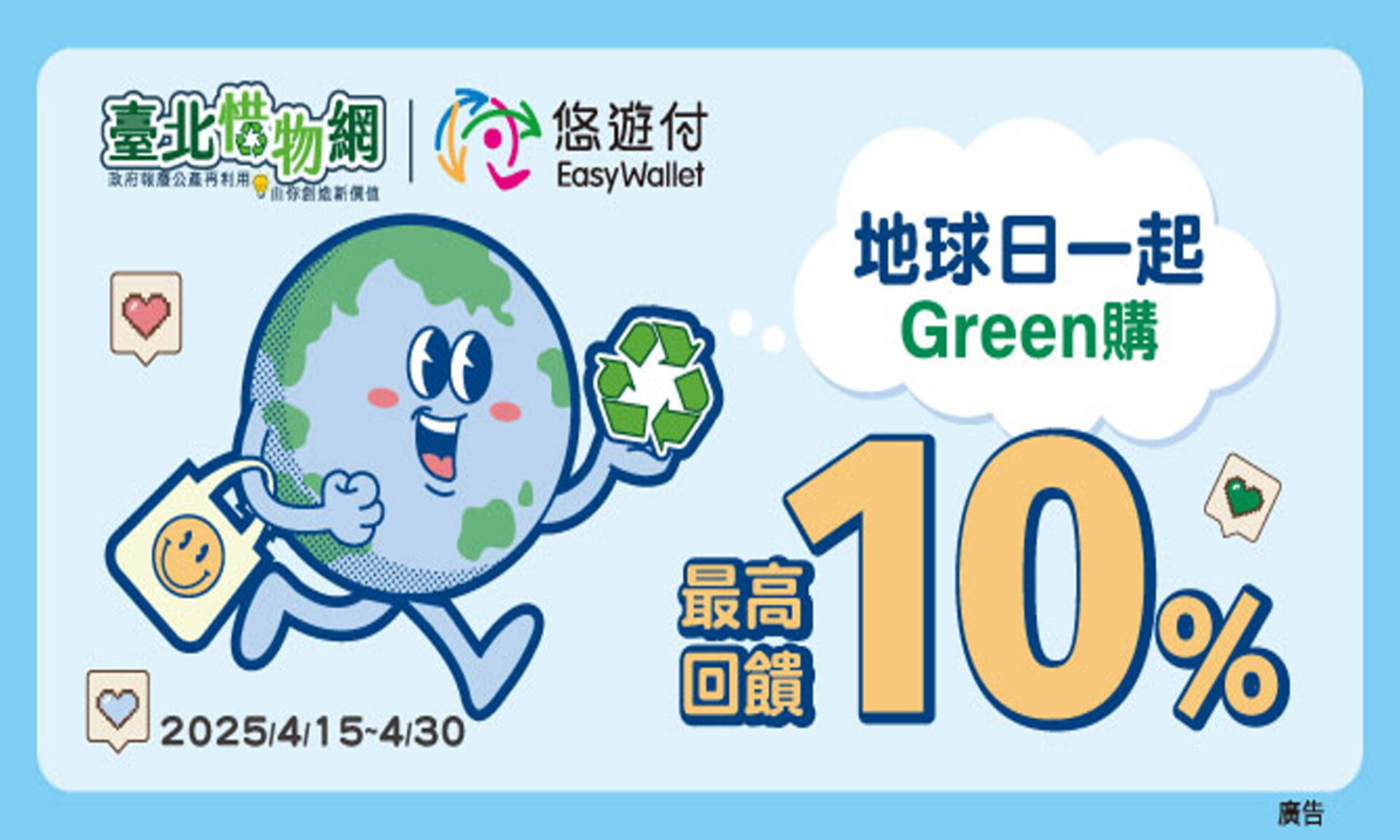 響應422世界地球日 「惜物網」推出再生家具拍賣