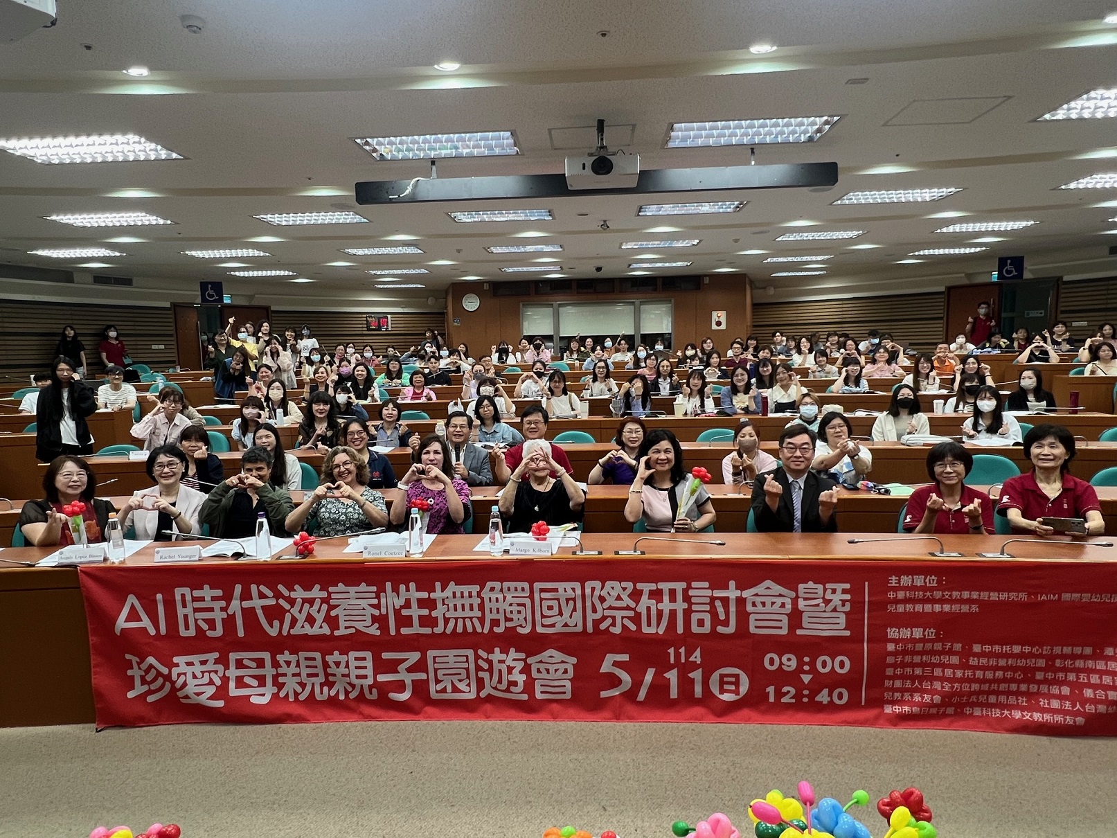 中臺科大攜手IAIM舉辦母親節國際研討會與親子園遊會