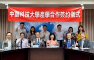 中臺科大與大里仁愛醫院產學合作 推護理公費生制度強化醫教接軌