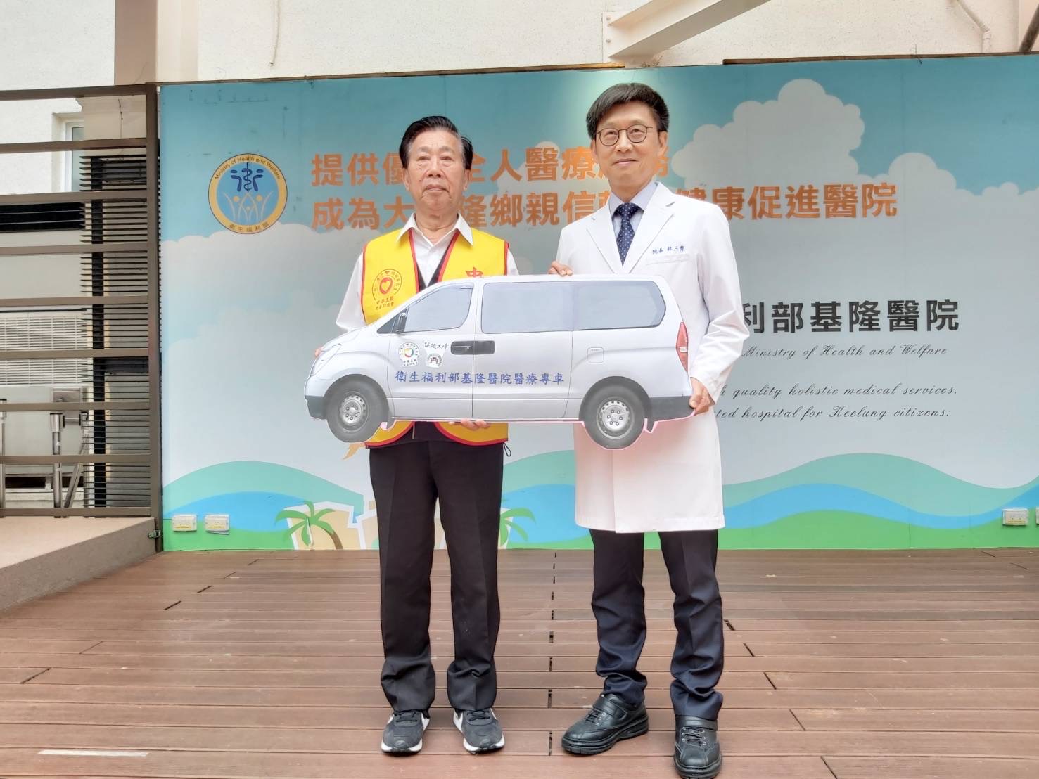 基隆天顯宮捐贈醫療巡迴專車 照顧民眾健康