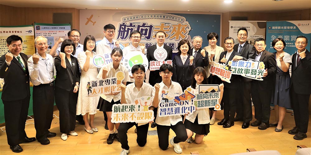 新北市攜手淡江大學 打造全國首創高中航太教育基地