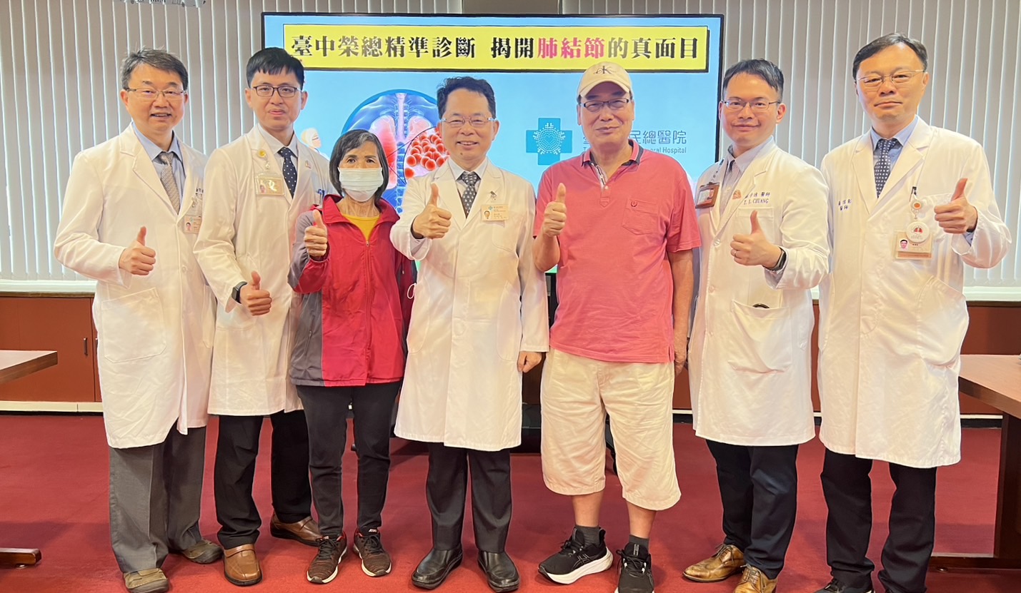 肺結節不等於肺癌！ 台中榮總精準診斷助患者免除錯誤治療