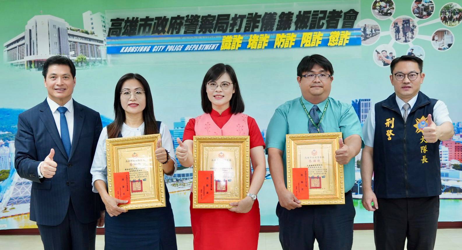 高市警局舉辦金融攔阻防詐座談會 推動LINE通報網創新機制