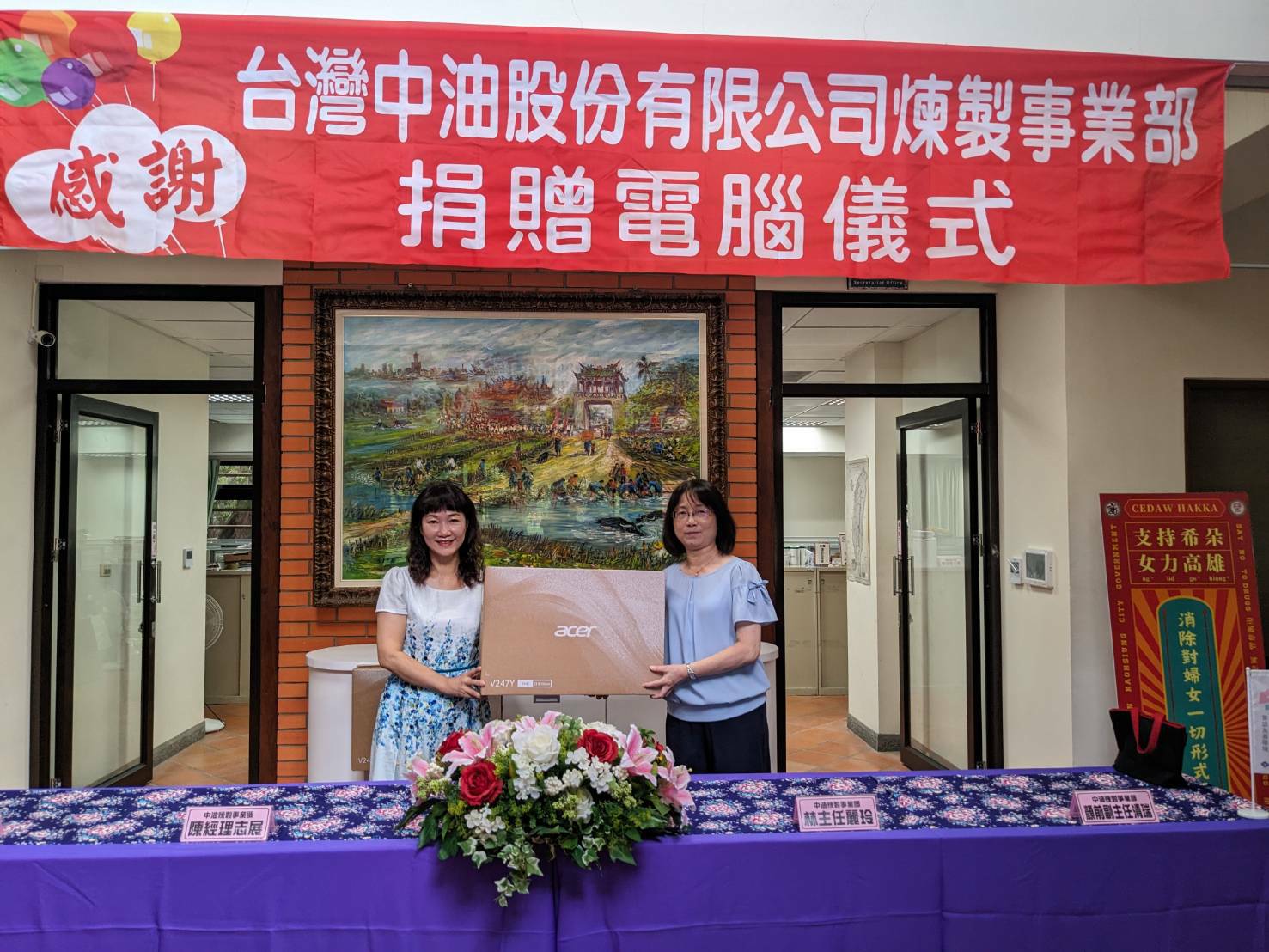 中油煉製事業部響應公益活動無國界 捐贈再生電腦送愛到非洲