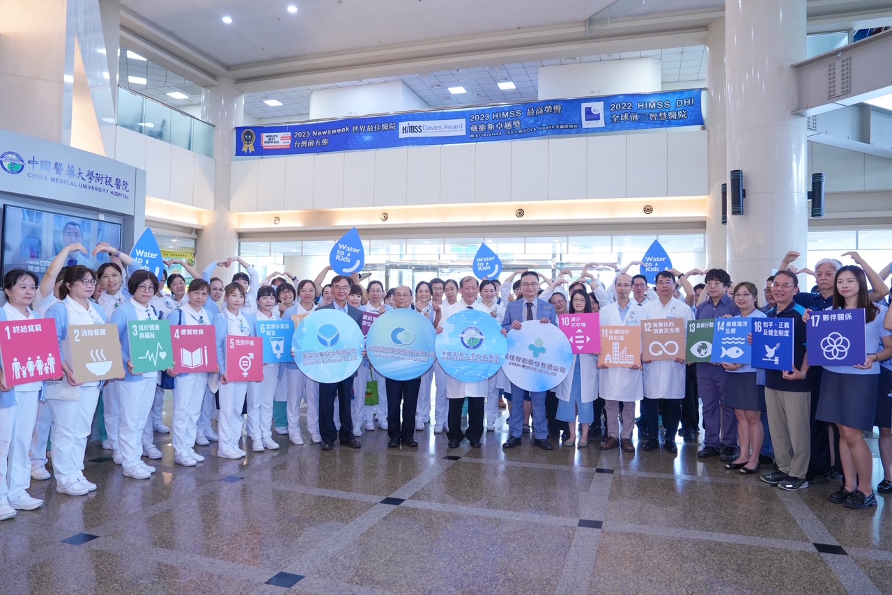 中醫大附醫舉辦水資源展 喚起對全球兒童用水困境關注