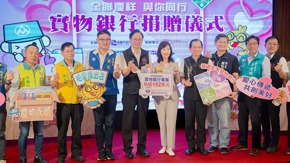 全聯慶祥捐贈物資 張善政感謝溫暖弱勢家庭