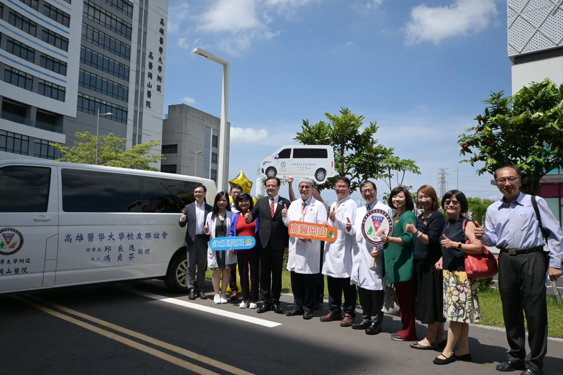 感謝母校栽培 高雄醫學大學校友總會理事長邱良進捐7醫療車助高醫救人