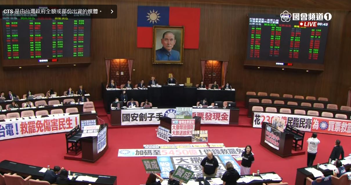 普發現金1萬元三讀通過 刪除台電千億補助