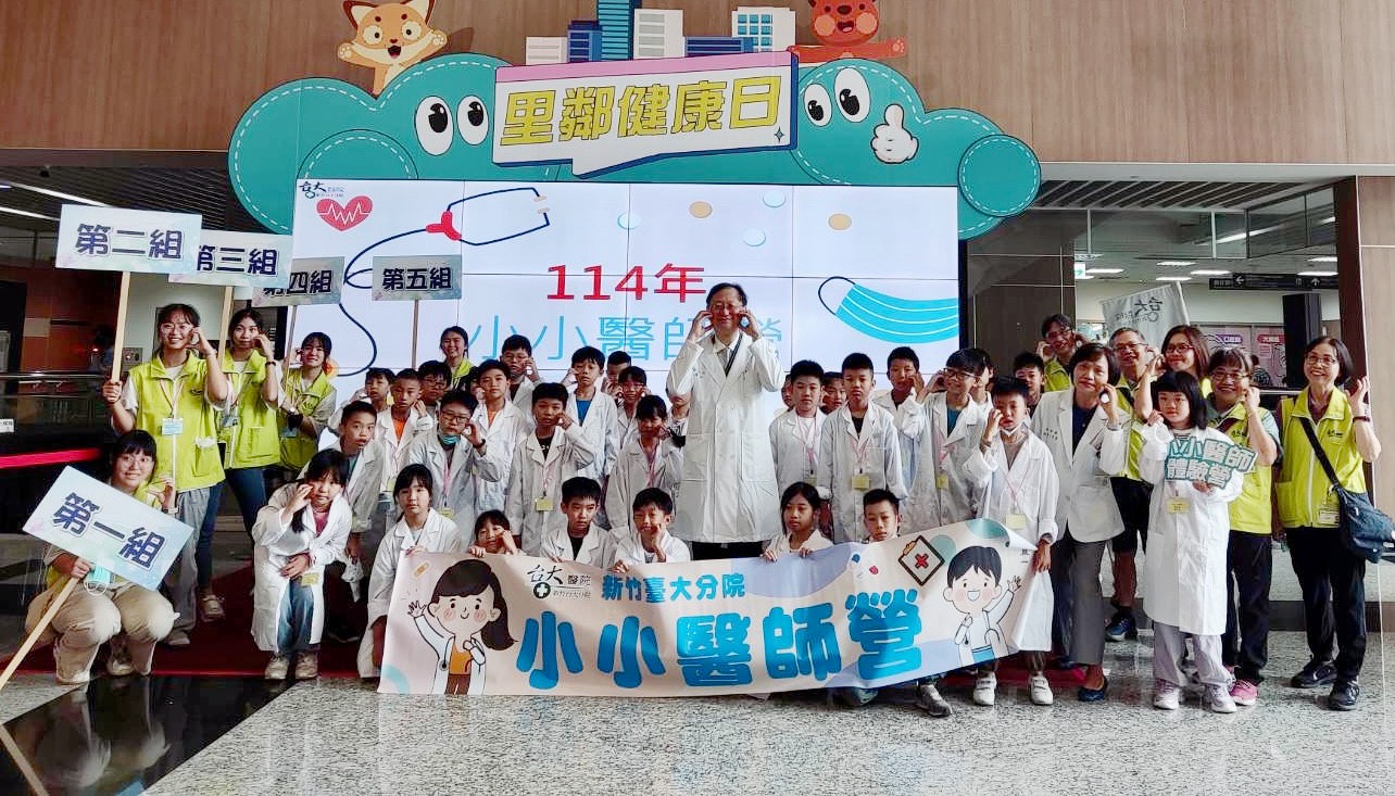 智慧醫療從小扎根 小小醫師體驗營邁入第24年