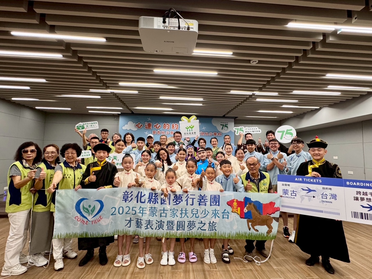 蒙古兒少來台與助養人溫馨重逢 家扶基金會見證真摯情誼