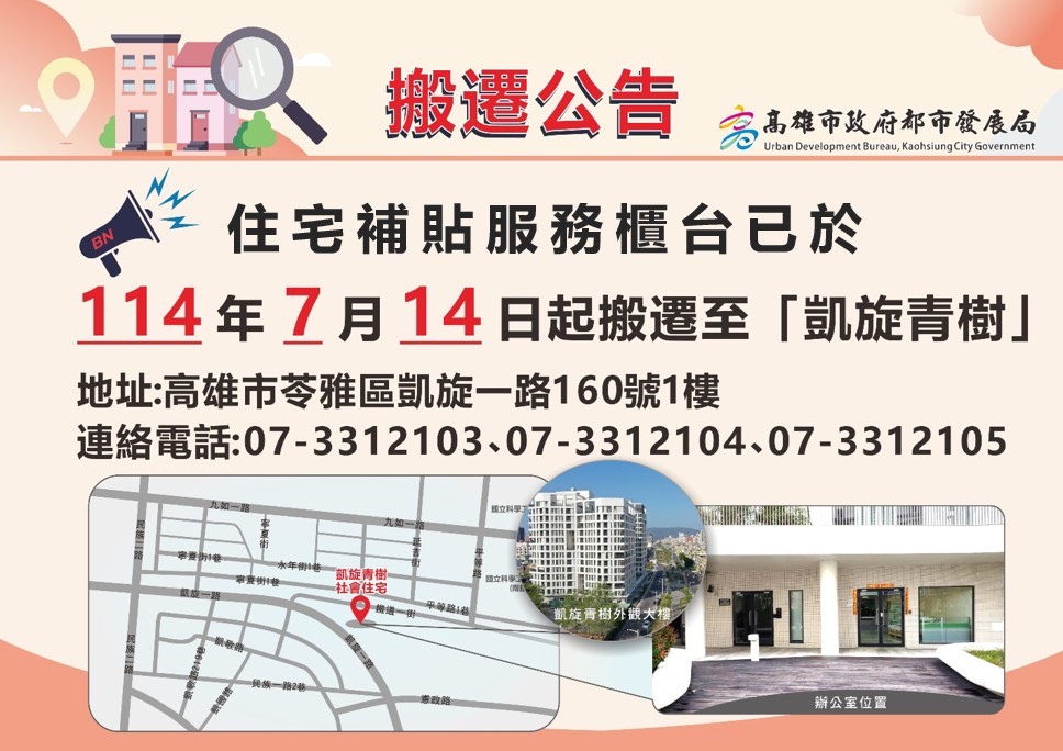 陳其邁六龜勘災 籲勿進山區、豪雨重建納入特別條例