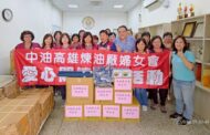 中油公司高雄煉油廠婦女會愛心送暖臺中市身心障礙者福利關懷協會 用行動溫暖弱勢心靈