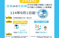 北市「鮮奶週報2.0」開放臨櫃申請卡證 線上申辦更便利