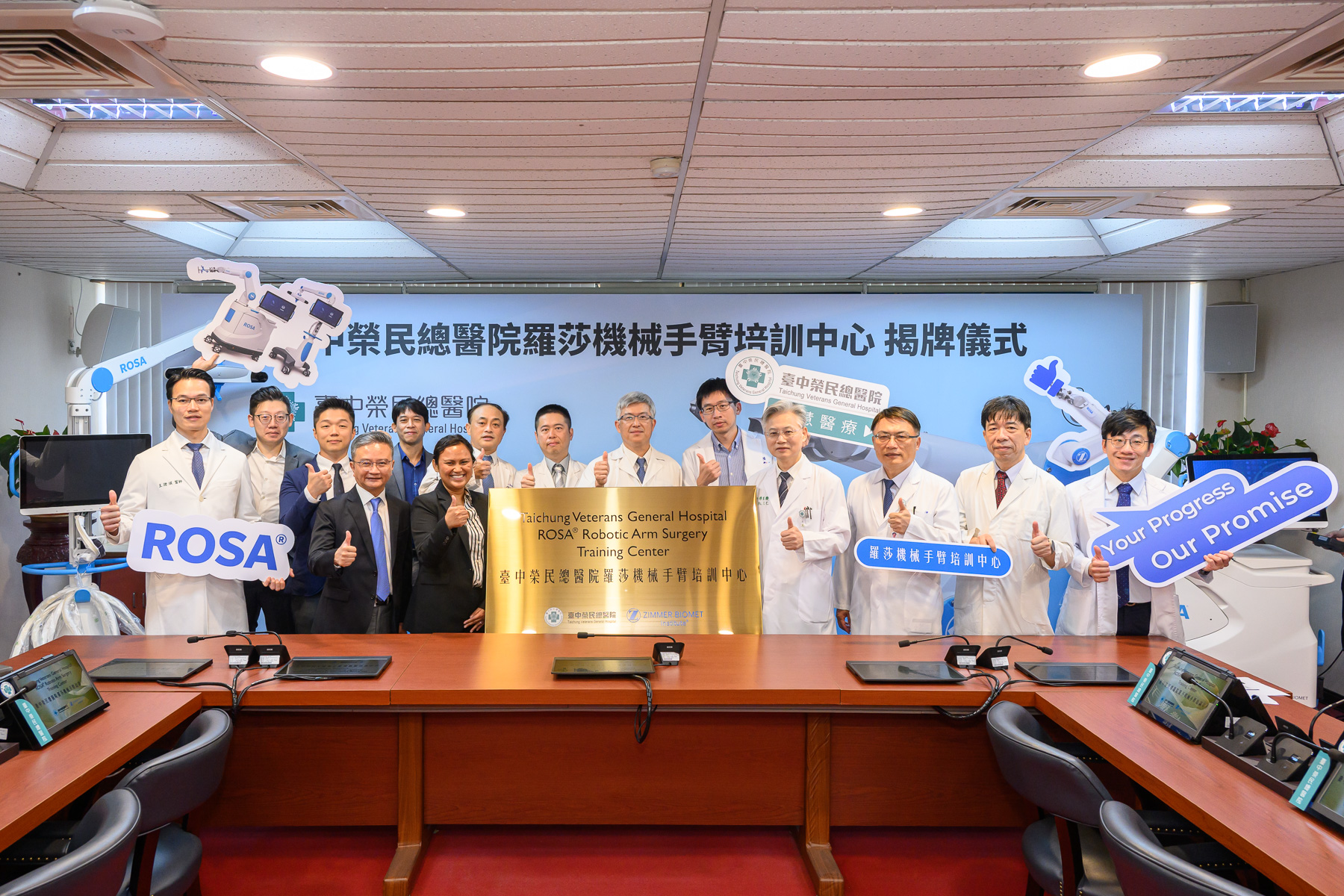 台中榮總成立羅莎機械手臂培訓中心 引領智慧骨科邁向國際