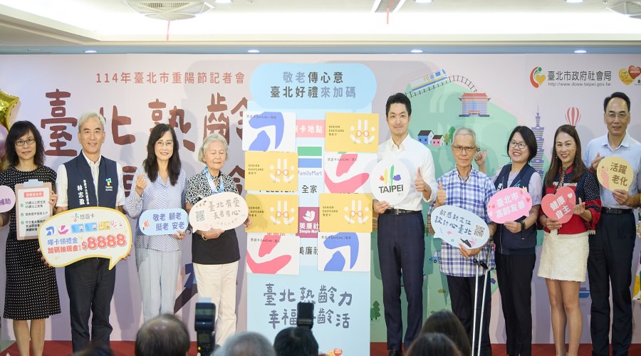 「嗶」敬老卡領重陽禮金1500元 加碼抽現金8888元