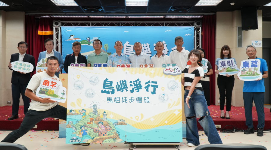 島嶼淨行 打造馬祖深度徒步慢旅新篇章