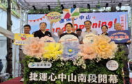 心中山南段線形公園啟用 蔣萬安：南北銜接商圈共榮