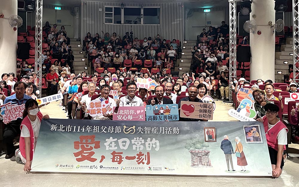 新北祖父母節 攜手果陀劇場溫暖呈現代間情感