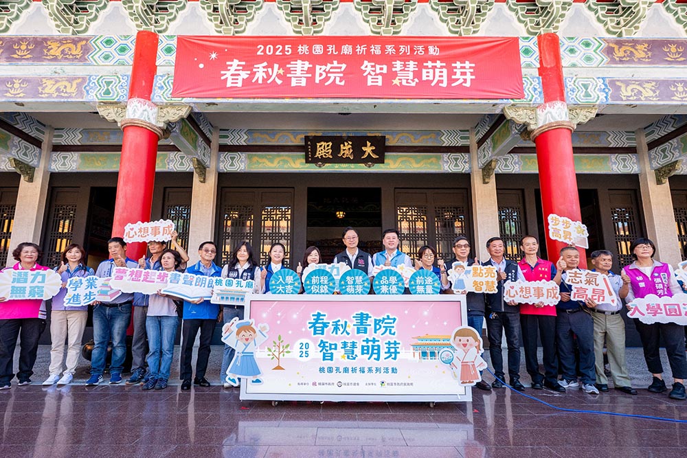 桃園孔廟春秋書院祈福 張善政點硃砂祝學子智慧成長