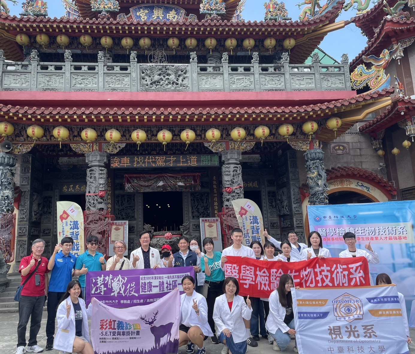 紀念溝背戰役130週年 中臺科大攜手南興宮推動在地健康服務