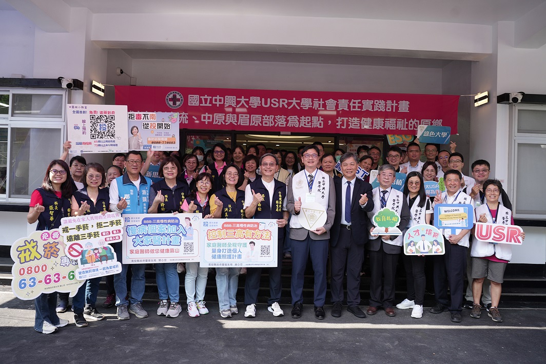 興大醫學院結合彰基與南投縣衛生局 中興新村首辦義診