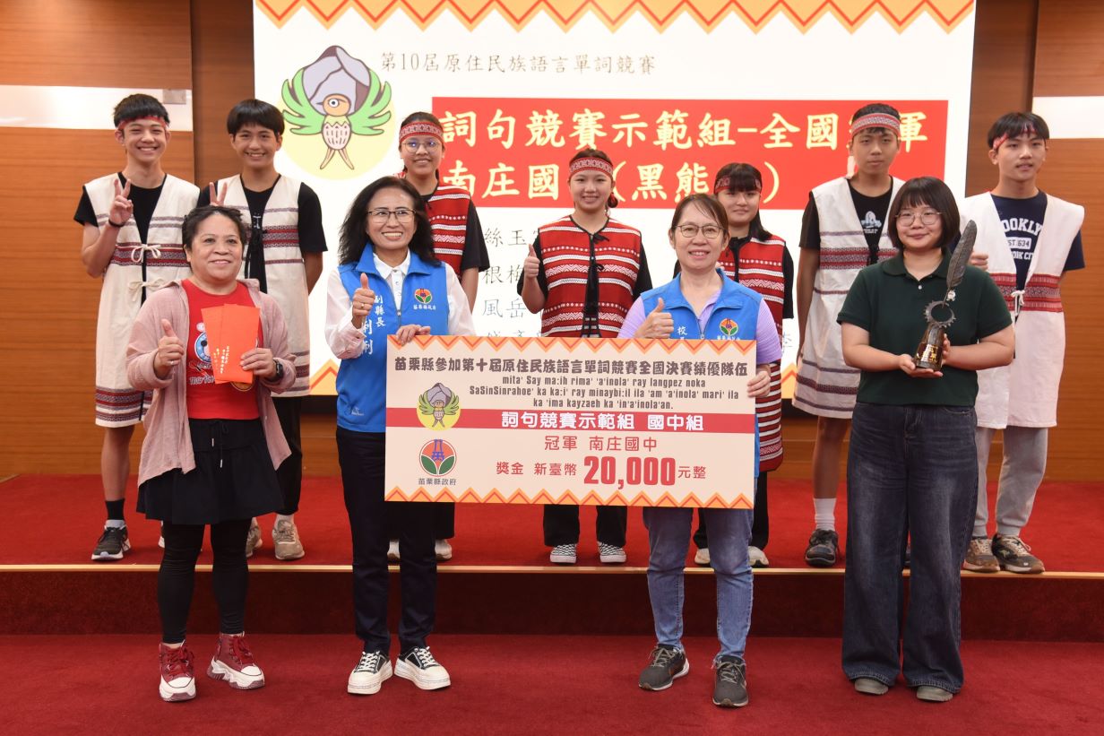 贏得全國原住民族瀕危語三冠王 邱俐俐接見嘉勉