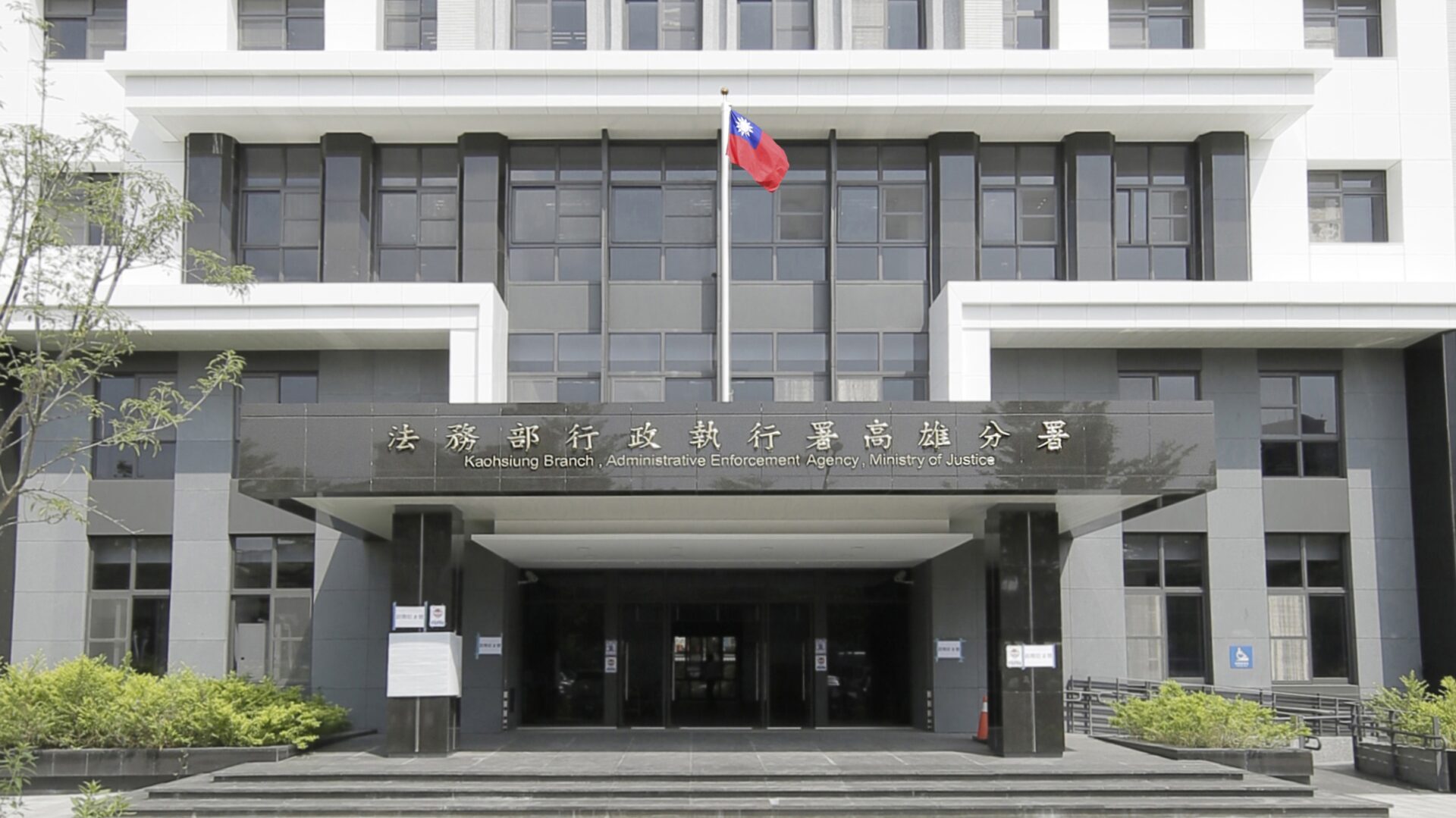 行政執行署 高雄分署視個案情形採取寬緩執行措施