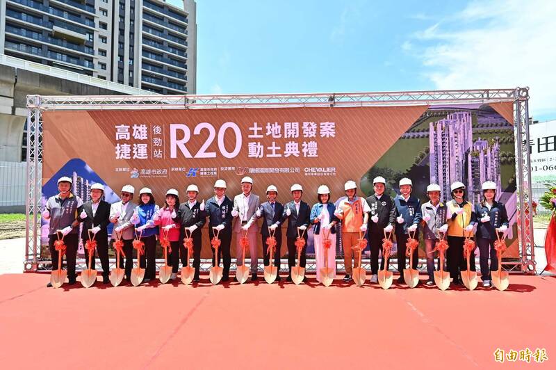高雄捷運R20後勁站聯開案 舉行動土典禮