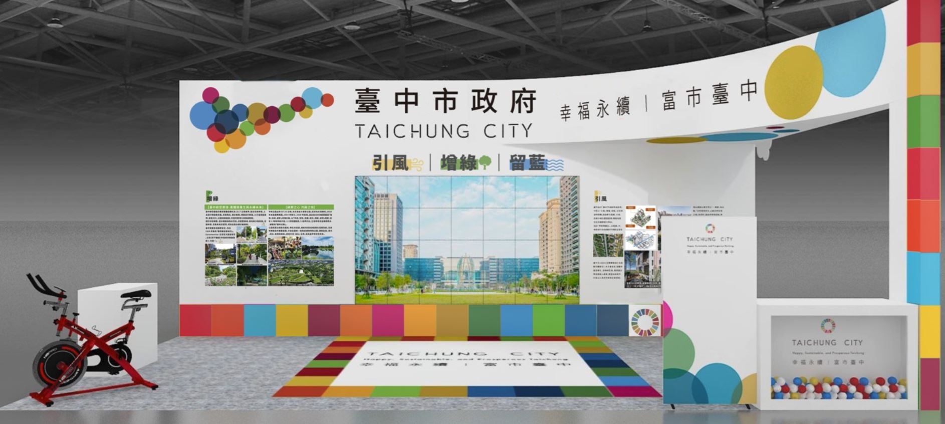 亞太永續博覽會9/11登場 中市府設計2展區展現成果