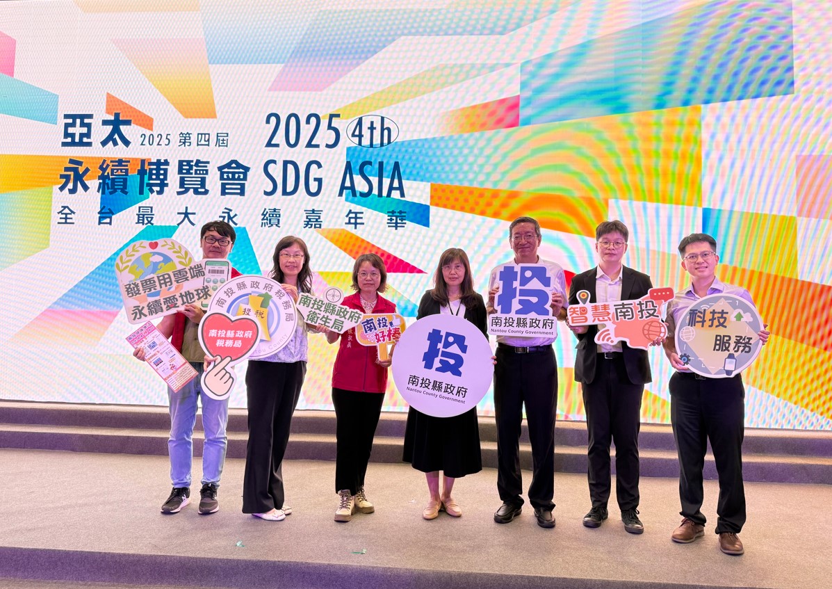 南投稅務局「稅務便民即時通」榮獲台灣永續行動獎金級獎