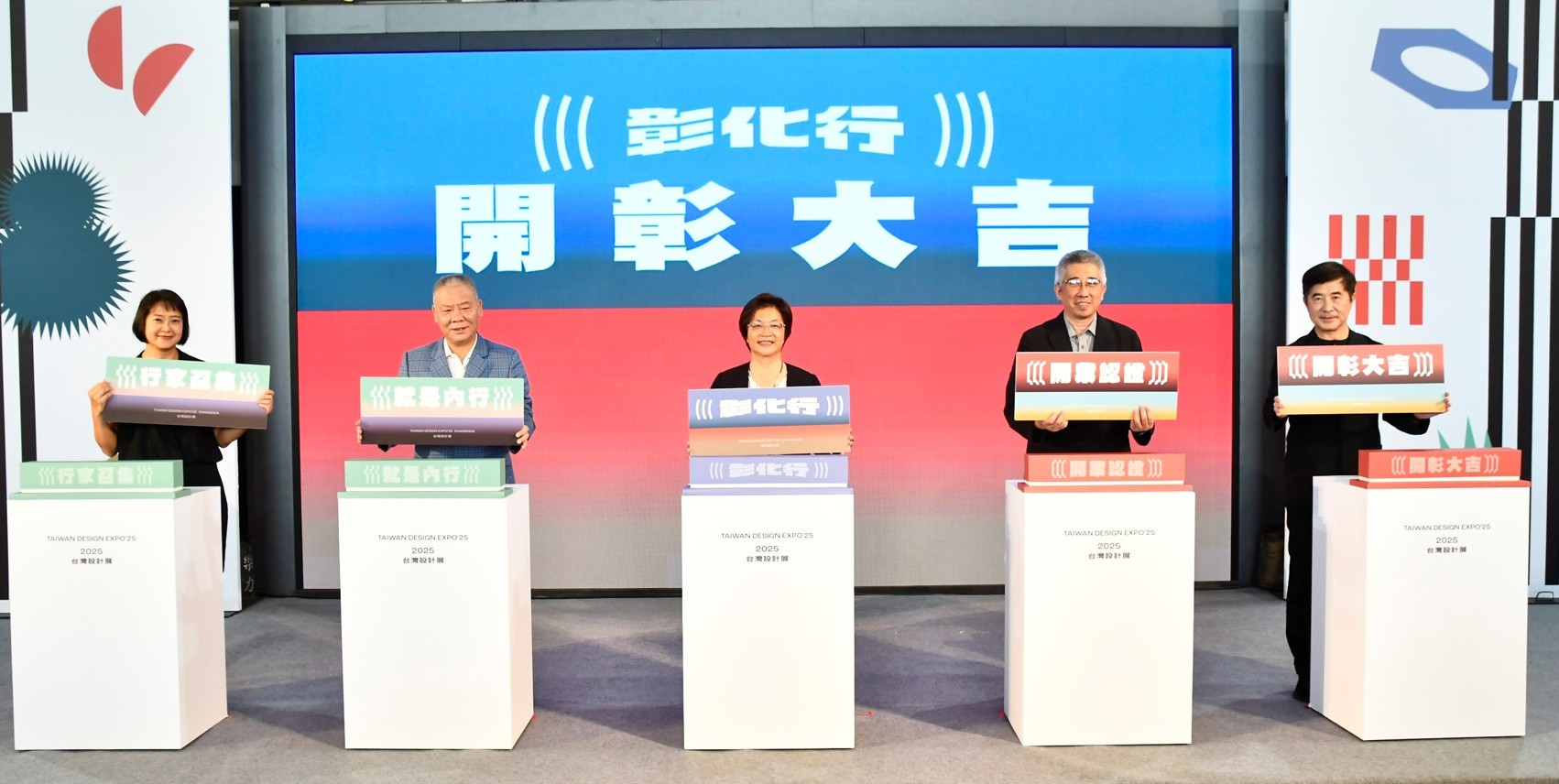 台灣設計展在彰化 3展區呈現百年發展