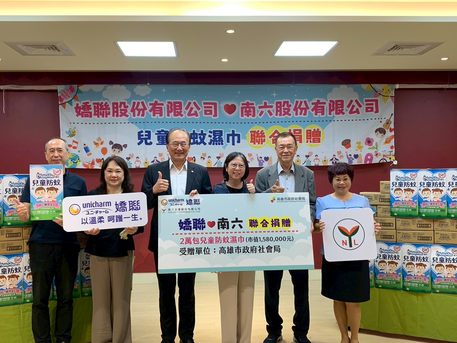 嬌聯攜手南六做公益 捐高市社會局兒童防蚊濕巾