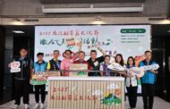 客家文化節系列活動9月20日展開 歡迎體驗客庄風情