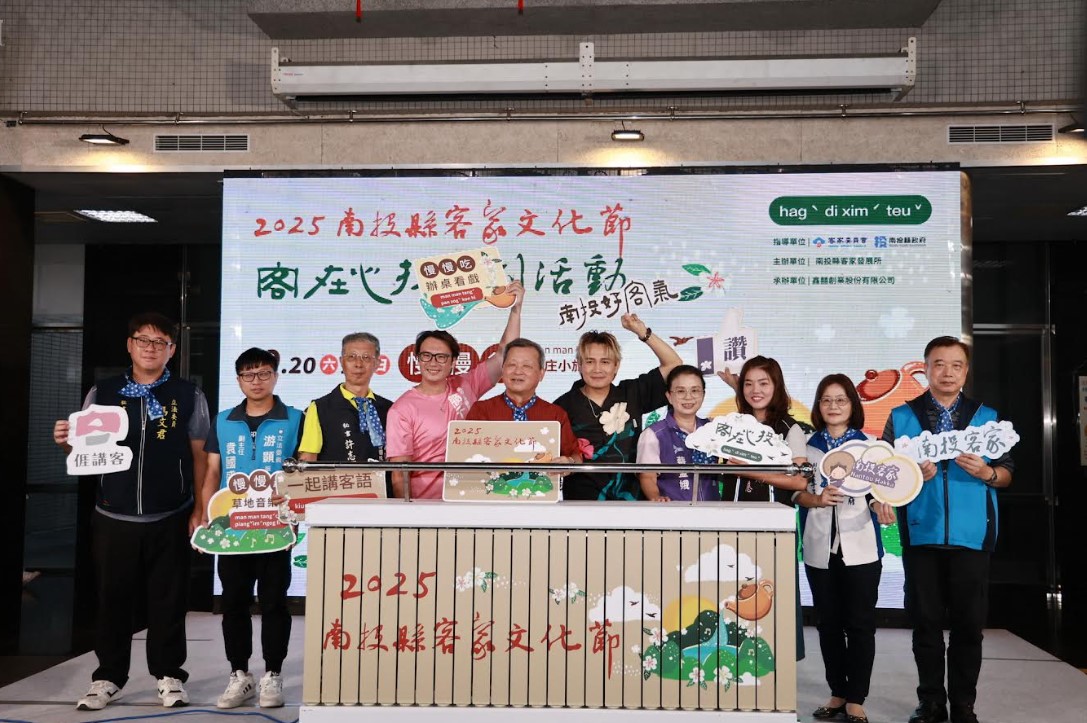客家文化節系列活動9月20日展開 歡迎體驗客庄風情