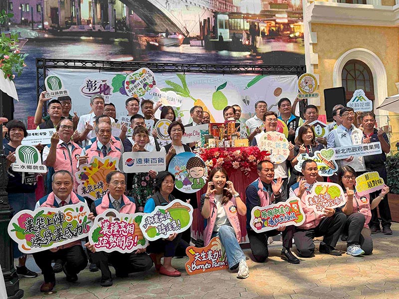 新北助推全台農產 彰化優鮮展售活動熱鬧登場