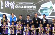 新北市公共工程優質獎頒獎 10件工程4位職人獲獎