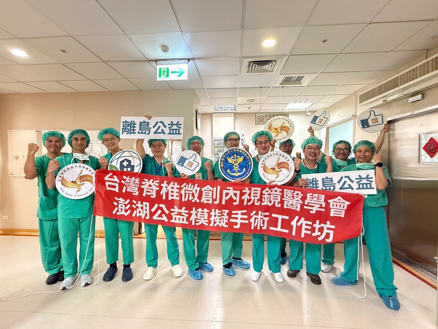 脊椎微創模擬手術登離島 提升醫療量能造福民眾