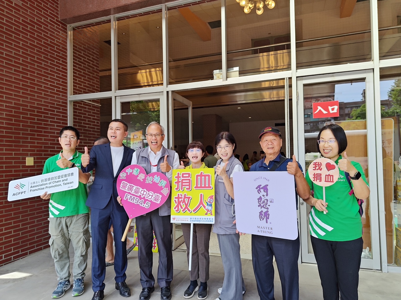 警廣臺中分臺捐血活動 募642袋熱血挹注血庫