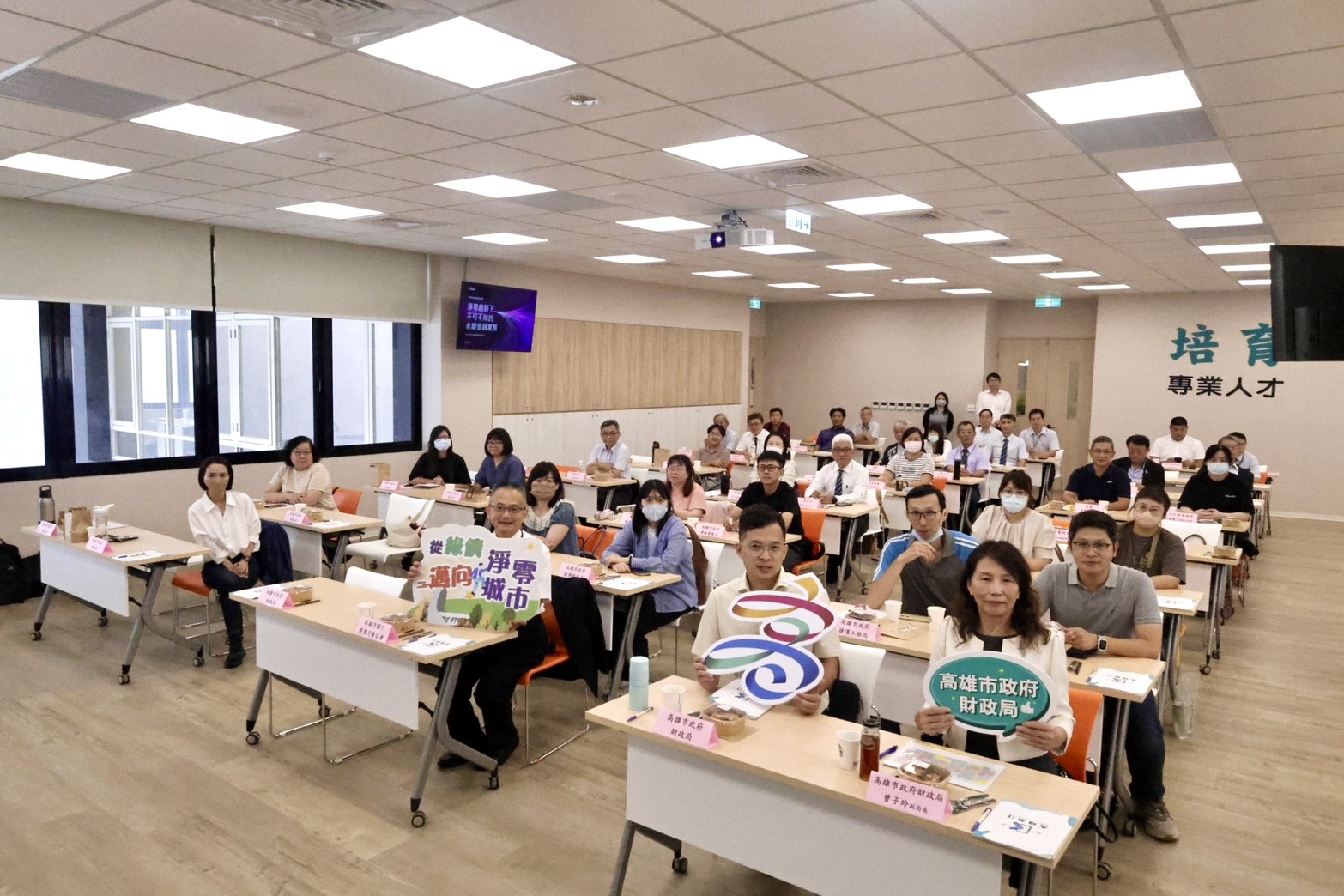 財政局與高雄銀行舉辦「淨零永續金融說明會」 引領企業推動淨零轉型