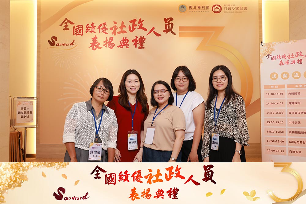 高市社會局表揚全國績優6名社政人員