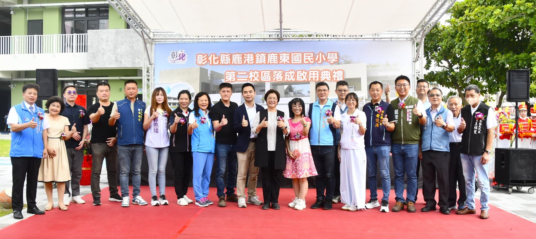 鹿港鎮鹿東國小第二校區斥資近1.2億校舍啟用